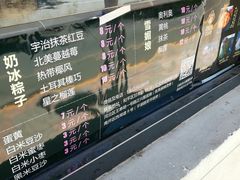 -星星奶冰·汤圆刨冰(甘肃路店)