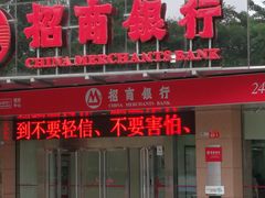 -招商银行·北京首体科技金融支行