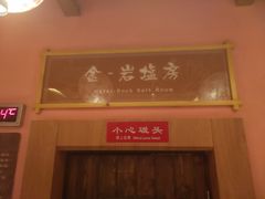 -大江户·温泉洗浴(浑南店)
