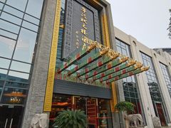 -宁波状元楼酒店(和义路店)