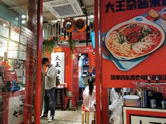 -大王油茶(二厂文创公园店)