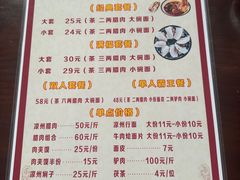 -周记三套车·甘肃名小吃