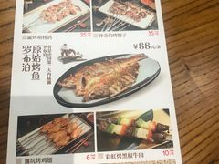 -清真·双公羊·馕坑烤全羊(奥体店)