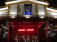 -观唐（国际）度假村温泉