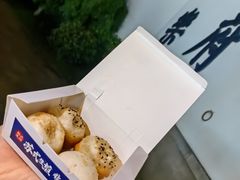 -鑫震源·苏式大虾生煎(山塘街店)