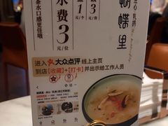 -蝴蝶里·粤菜·点心(龙湖天街&滨江店)