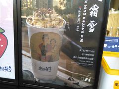 -唐沫茶兮(首山店)