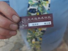 -明月山天沐温泉度假村