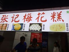 门面-星隆国际·芜湖小吃街