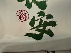 -赵记素斋·绿豆馅饼(钟楼小区店)