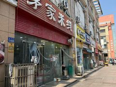 -茅家米线(中大街店)