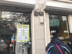 门面-星星奶冰·汤圆刨冰(甘肃路店)