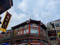 -古文化街旅游区