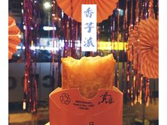 香芋派-麦当劳(怡景店)