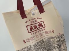 -廣順興(黄山路店)