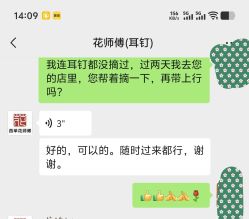 -花师傅