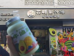 -花姨·老电影院果汁冰(开元店)