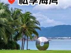 -三亚太阳湾柏悦酒店