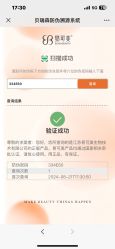 -SKINIST丽铂医疗美容