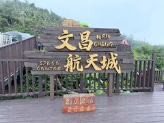 -海南铜鼓岭景区