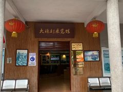 -东涌水乡风情街
