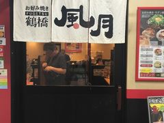 -鹤桥风月(难波御堂格兰维尔店)