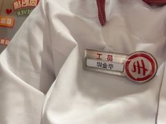-海底捞火锅(吾悦广场店)