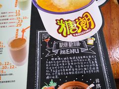 菜单-糖潮糖水铺(省府店)