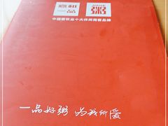 -嘉和一品粥(马家堡店)