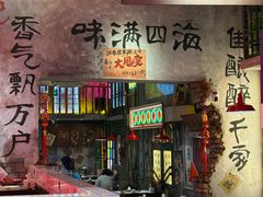 -江北北火锅馆·公路夜市(魏公村店)