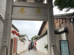 -三坊七巷历史文化街区