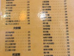 菜单-喜莲咖啡
