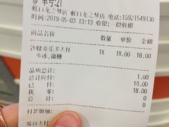 账单-CoCo都可(虹口龙之梦店)
