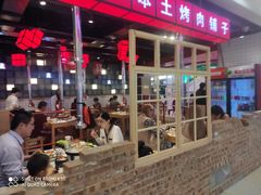 -肆幺幺烤肉(乐汇城店)