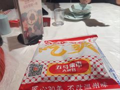 -五马集·海鲜·温州大牌档(黑金冠五马街十字路口店)