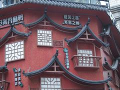 -但家香酥鸭(民生路总店)
