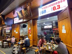 -盖帮鳝鱼串串(东郊记忆店)