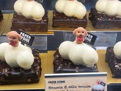 -PAPER STONE BAKERY(天环店)