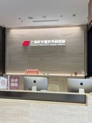 -上海时光整形外科医院
