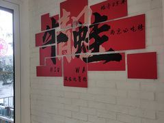 -靓蛙馆