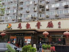 -马凯餐厅(长椿街店)