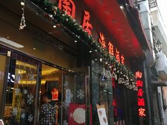 -陶陶居海鲜酒家(新马路店)