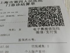 -上海市第四人民医院