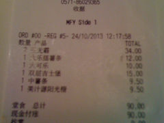 账单-麦当劳(萧山国际机场T3航站楼店)