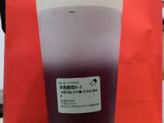 多肉葡萄-喜茶(深圳福田星河COCO Park店)