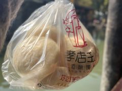 -孝店王酒酿馒头(安昌1店)