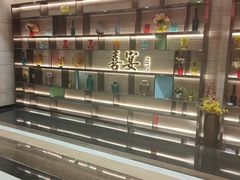 -喜宴又一村·粤菜·茶点·海鲜(壹方天地店)
