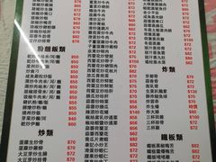 -凤城康记饭店