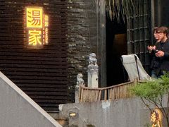 -汤家茗苑·精致私房菜(白沙店)