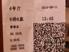 android_upload_pic-万达影城(涪城万达广场激光IMAX店)